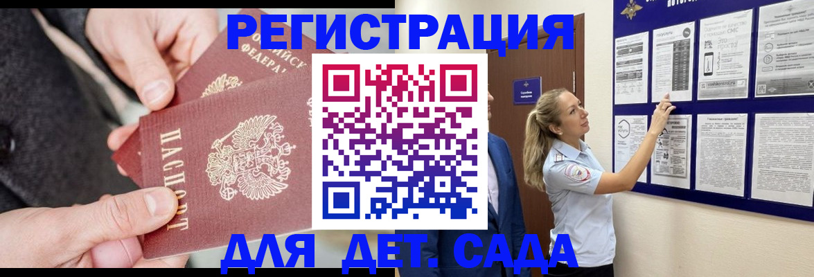 временная регистрация адрес в Цимлянске