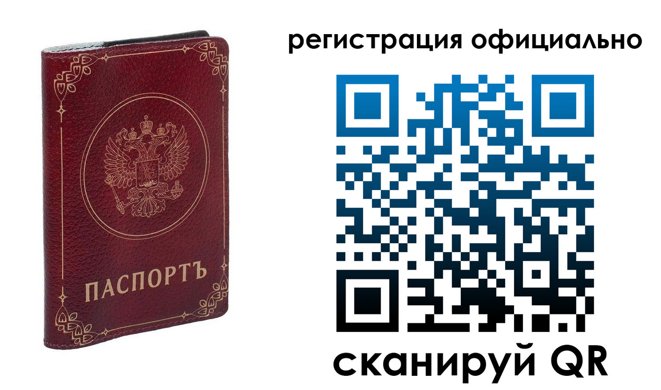 временная регистрация собственник в Цимлянске