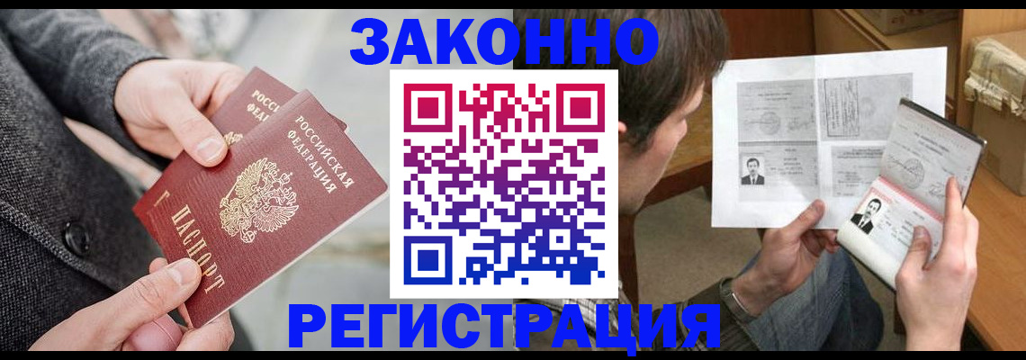 где прописаться в Цимлянске