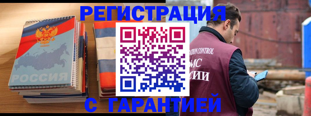 прописка ребенка в Цимлянске