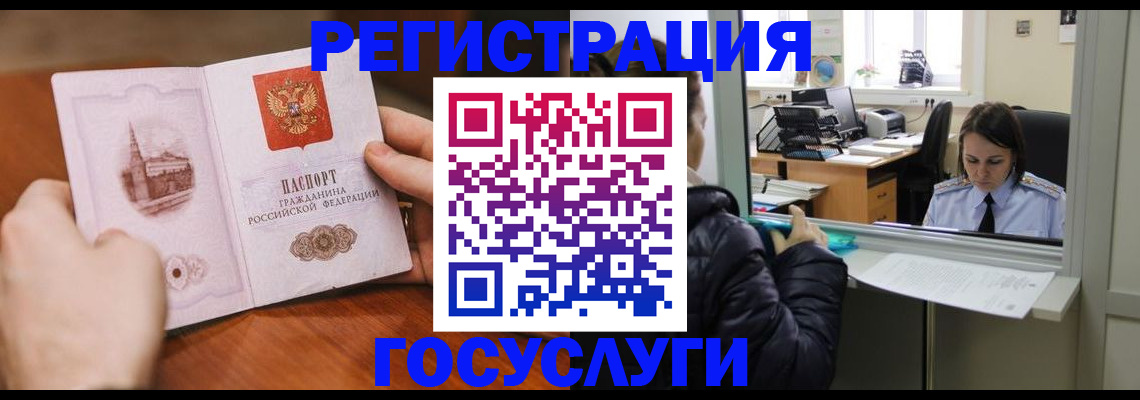 прописка в Цимлянске