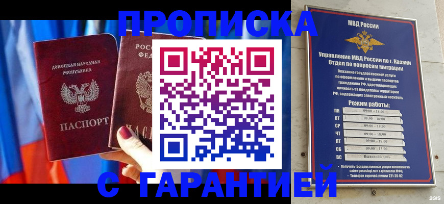 прописка паспорт в Цимлянске