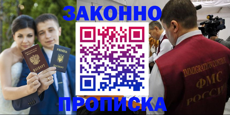 регистрация для школы в Цимлянске