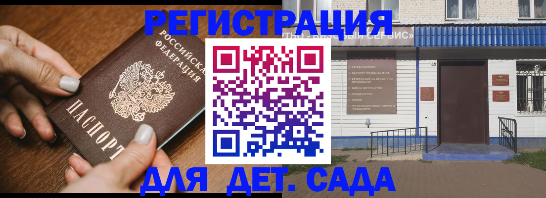 временная регистрация поиск в Цимлянске