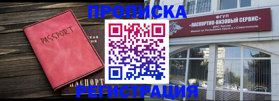 миграционный учет в Цимлянске